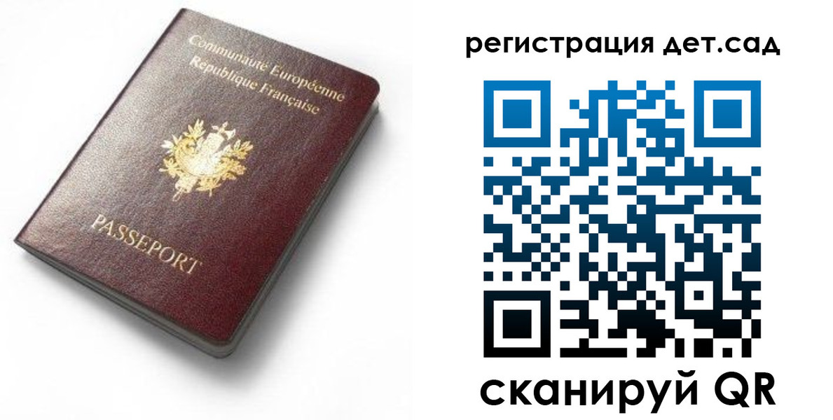 прописка для работы в Сельцо