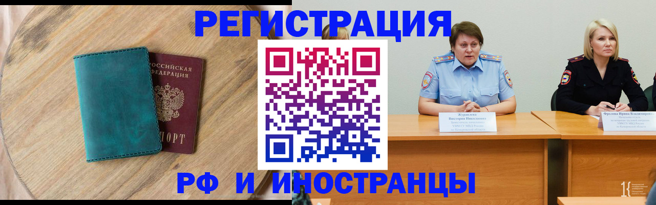 временная регистрация поиск в Сельцо