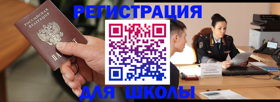 прописка для работы в Сельцо