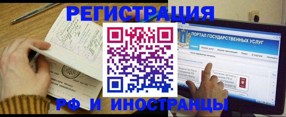прописка для работы в Сельцо