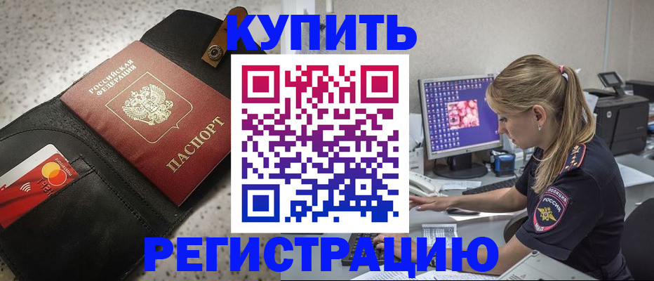 прописка иностранных граждан в Сельцо