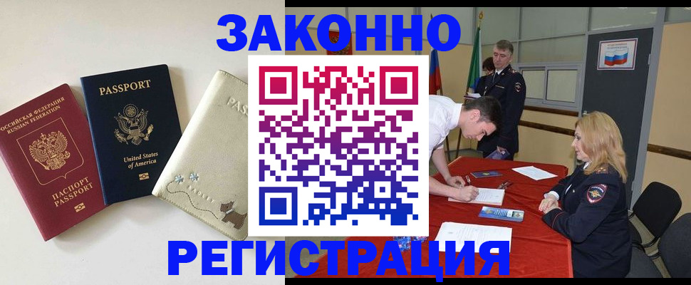 прописка для военкомата в Сельцо
