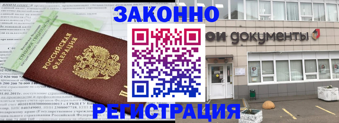 миграционный учет в Сельцо