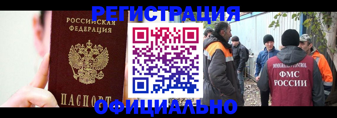 временная регистрация гарантия в Сельцо