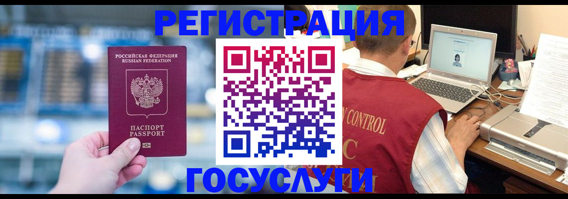прописка ребенка в Сельцо