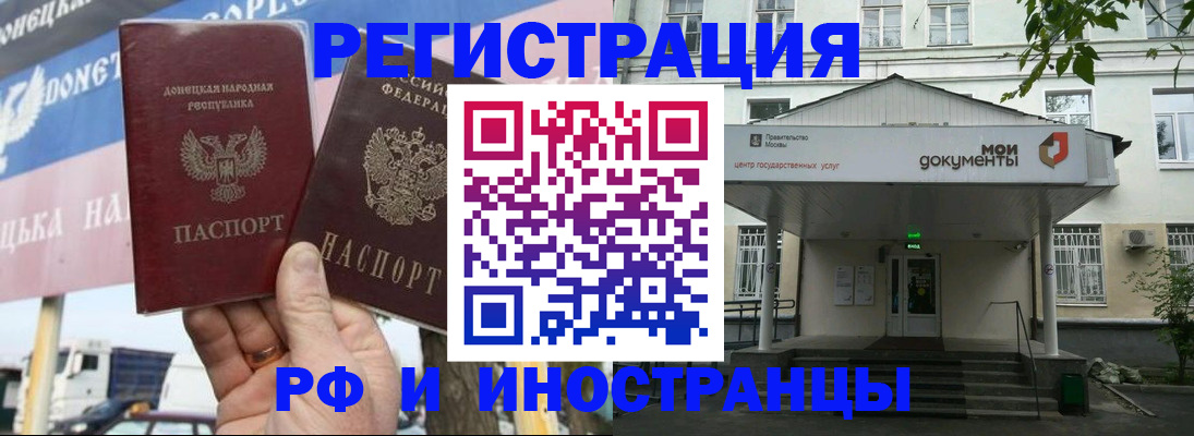прописка 2025 в Сельцо